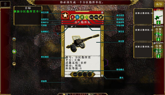 星际之剑:震地者下载中文汉化版