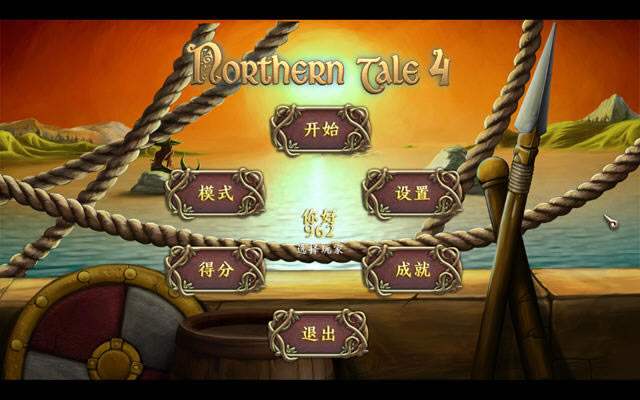 北地物语4下载中文硬盘版