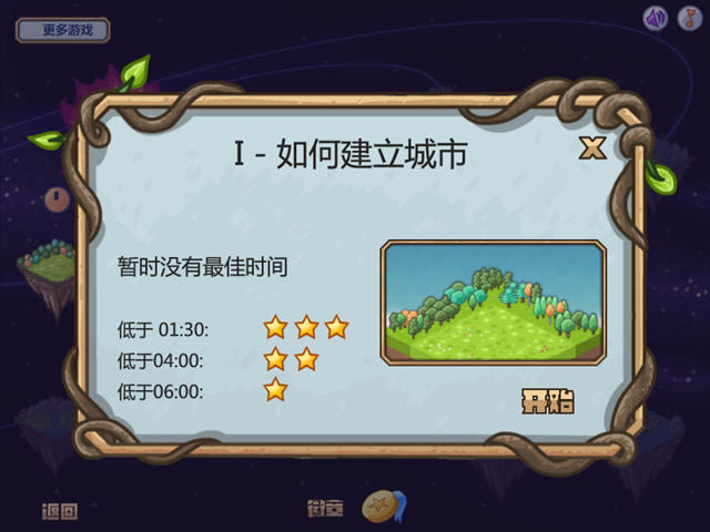 小小灾难2下载中文硬盘版