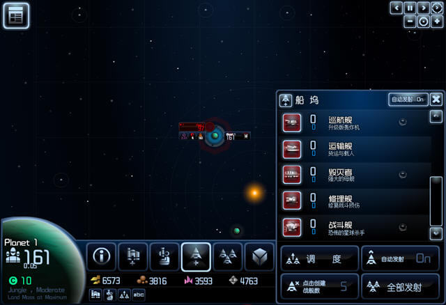 星舰指挥官下载中文汉化版