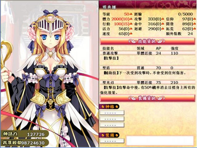 御界神纪2:多元史诗下载繁中硬盘版