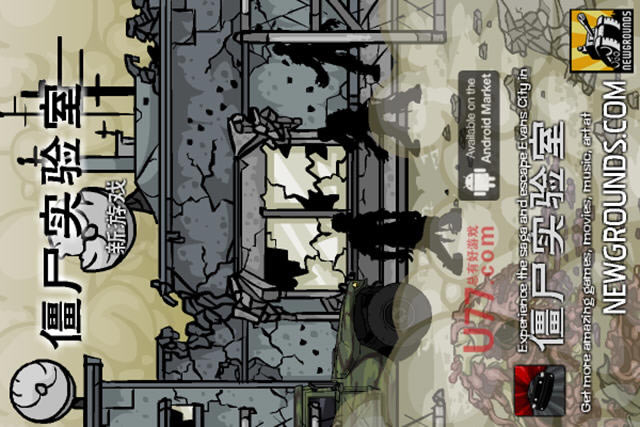 僵尸实验室下载完整中文版