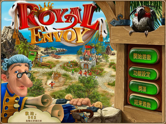 皇家特使下载中文版