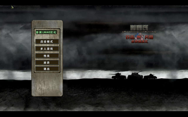 自由线:袭击美国下载完整汉化版