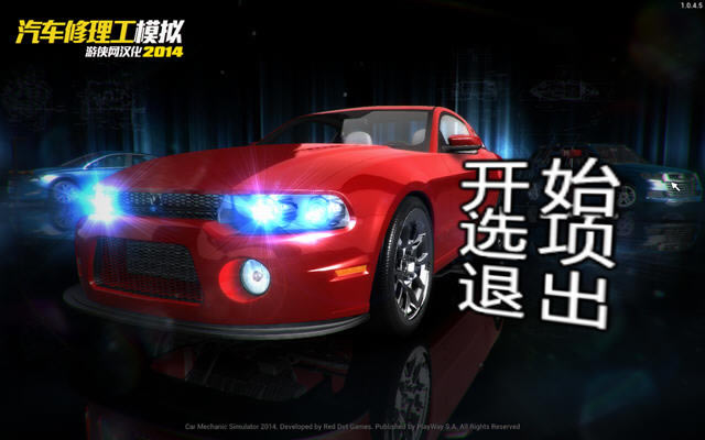 一级方程式赛车经理2014下载中文汉化版