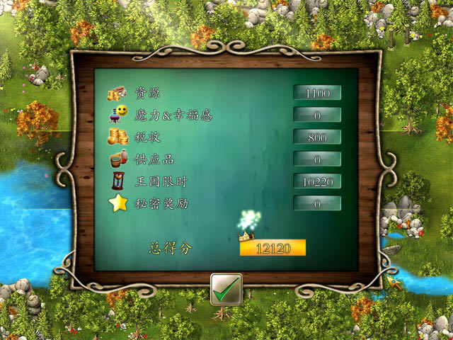 王国传说下载中文版