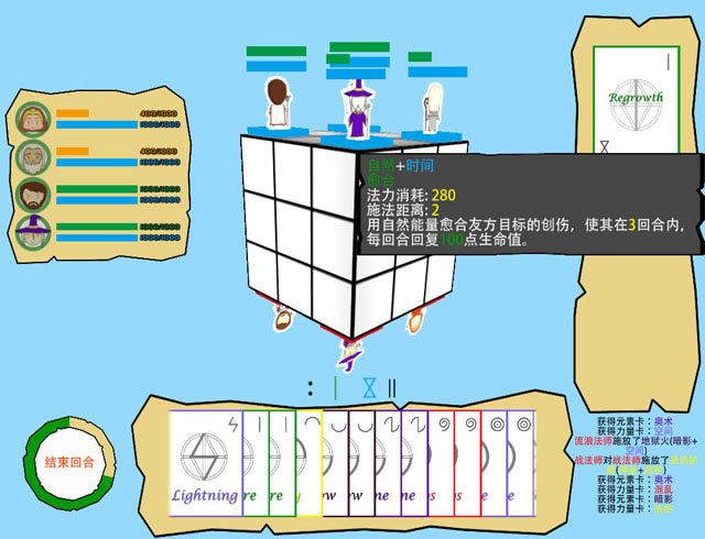 法师之战下载中文版