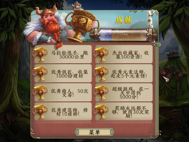 北地物语3下载中文硬盘版