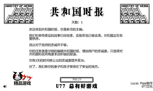 时报主编下载中文版