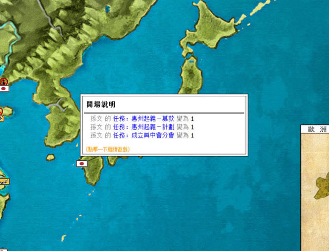 中山立志传下载中文版