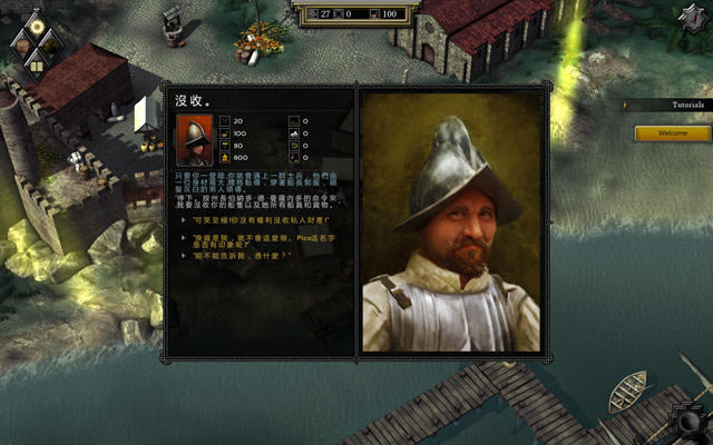 远征军征服者中文版下载-远征军:征服者下载中文汉化版