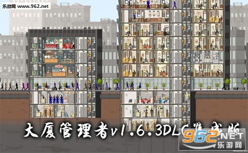 大厦管理者游戏下载