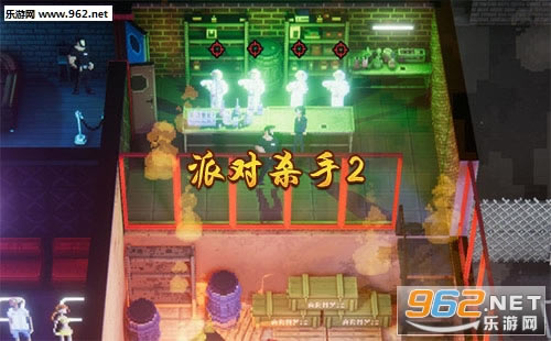 “派对杀手2游戏下载”/