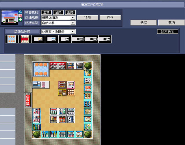 便利商店4下载中文版