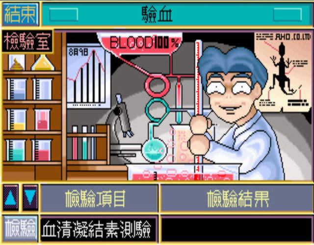 疯狂医院下载中文版