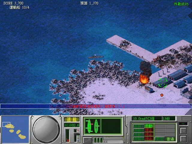 钢铁的咆哮1:怒海激战下载官方繁中版