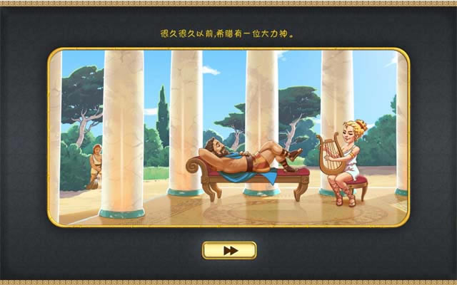 大力神的12个劳工下载汉化完美版