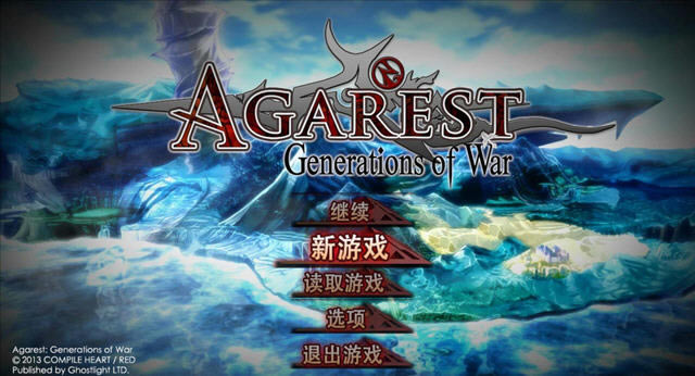 阿加雷斯特战记下载完整汉化版