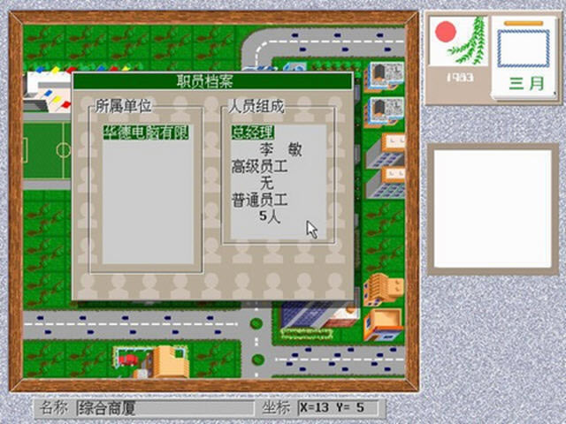 中关村启示录下载中文硬盘版