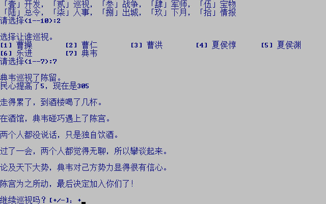 简易三国志2加强版下载中文硬盘版