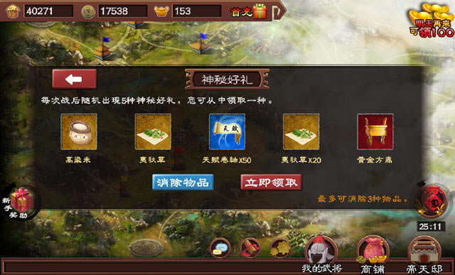 单挑三国志2013下载中文硬盘版