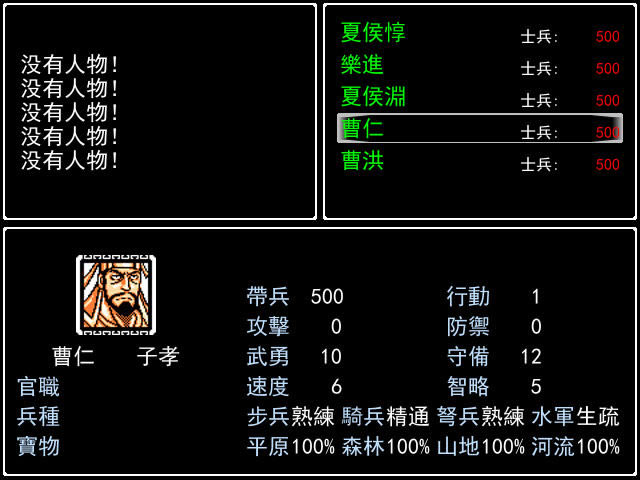 三国志风云录威力加强版下载