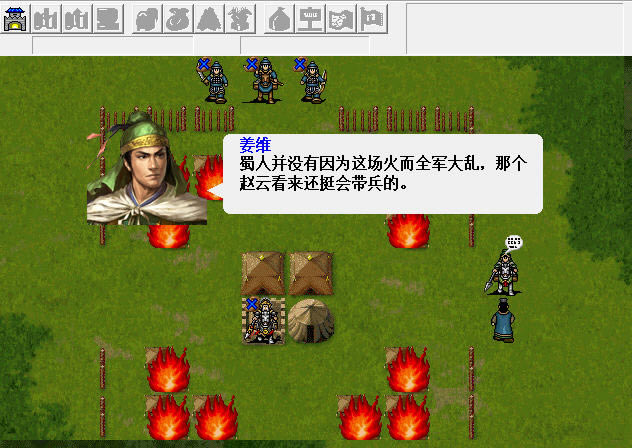 三国志姜维传下载中文硬盘版