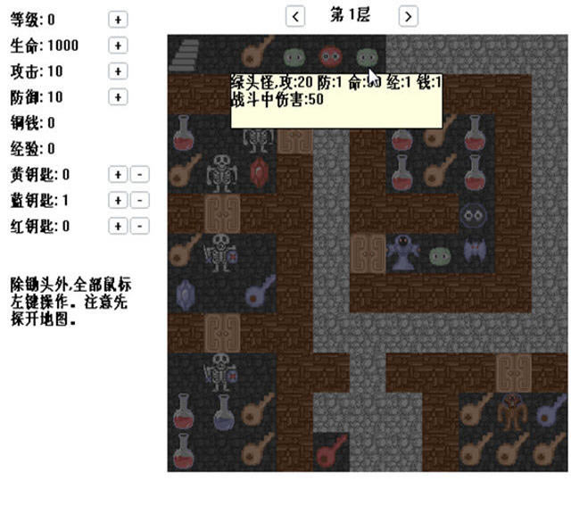 魔塔鼠标版下载中文硬盘版