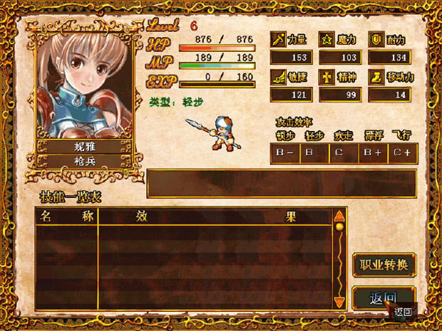 天使帝国3下载简体中文版