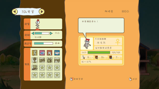 房东是魔王大人下载中文硬盘版