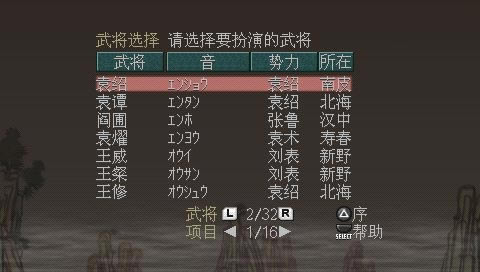 三国志7中文版下载-三国志7下载中文完美版