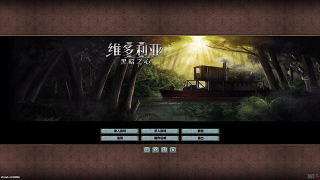 维多利亚2:黑暗之心下载中文完整版