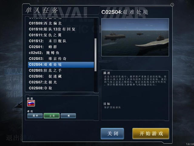 北极圈海战下载游侠汉化版