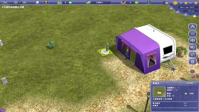 露营经理2012下载完整汉化版