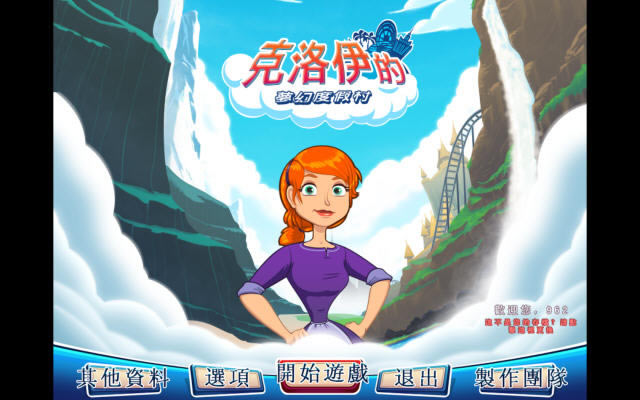 克洛伊的梦幻度假胜地-梦想度假村下载繁中汉化版