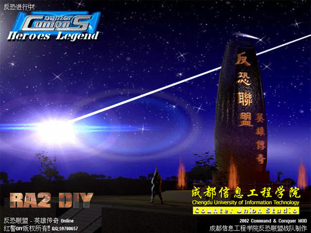 红色警戒2反恐联盟下载中文硬盘版