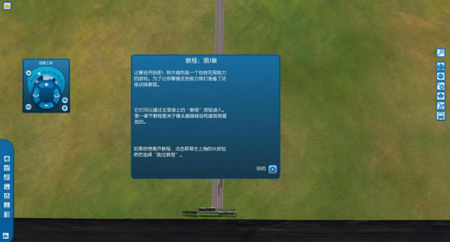 特大城市:白金版下载官方简体中文版