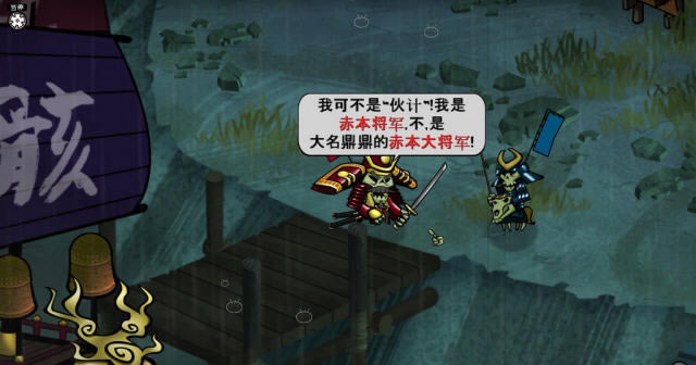 幕府将军的头骨下载官方中文版