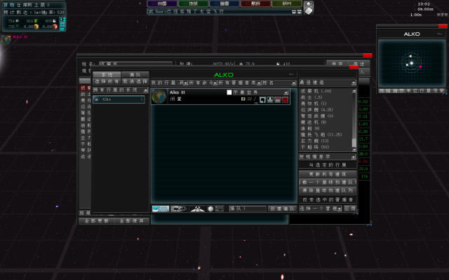 星际统治者下载中文汉化版