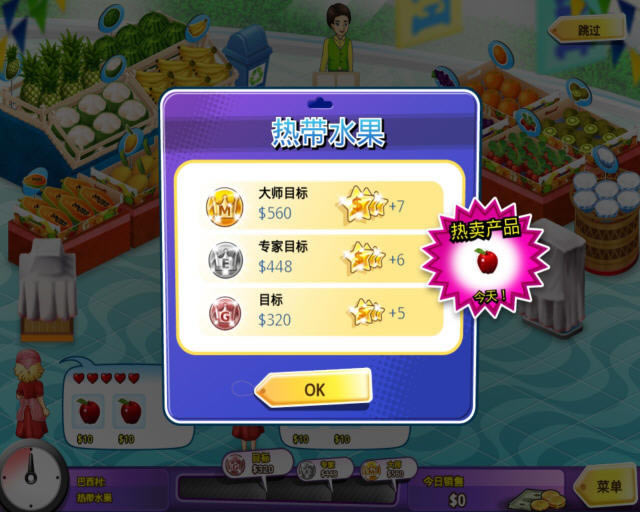 狂欢百货店3:购物天堂下载中文汉化版