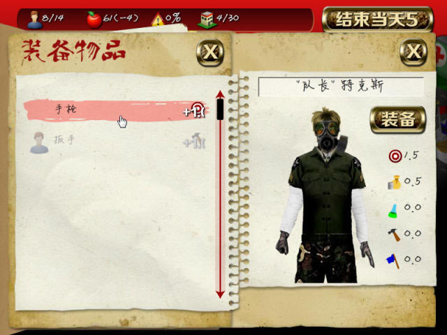 重建僵尸大陆2下载完整汉化版