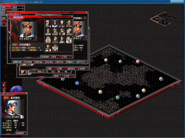 银河战国列传:时空的使者下载