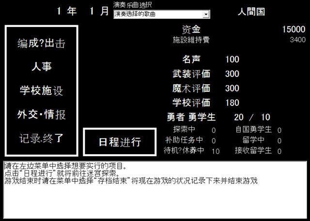 勇者百年计划下载中文破解版
