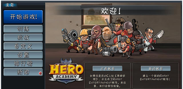 英雄学院下载中文完美版