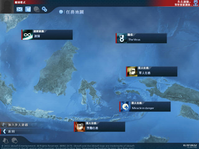 纪元2070:深海下载(整合原版游戏以及官方繁体中文补丁)