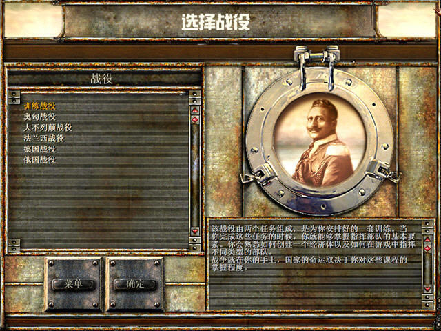 战场风云第一次世界大战下载