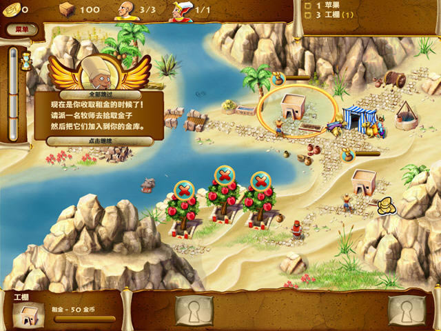 时光建筑师:金字塔的崛起2下载(建造雄伟的埃及祭坛的模拟游戏)