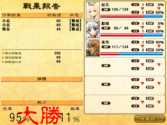 御界神纪:中原梦踊下载(轩辕黄帝神话的策略模拟游戏)