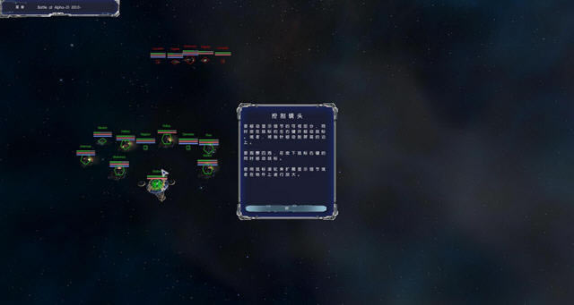 天马座传说下载(全方位的太空策略大战)