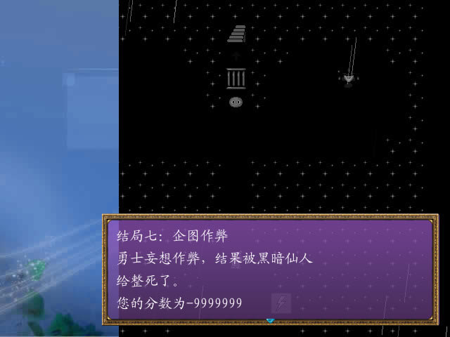 玄机奇塔(魔塔337层)下载